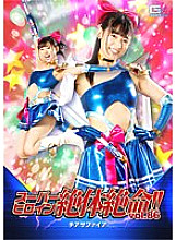 THZ-086 DVD Cover