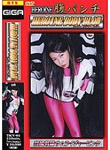 TKV-01 DVD Cover