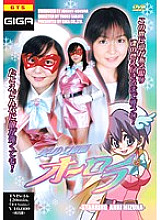 TMS-16 DVD Cover