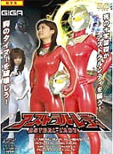 TMS-25 DVD Cover