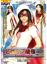 TRE-02 DVD Cover