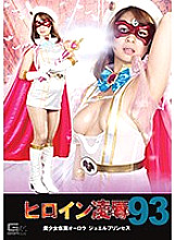 TRE-093 DVD Cover