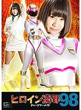 TRE-098 DVD Cover