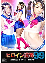 TRE-99 Sampul DVD