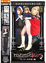 TSB-02 DVD Cover