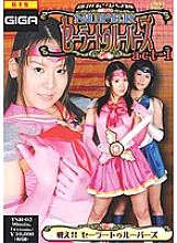 TSR-02 DVD Cover