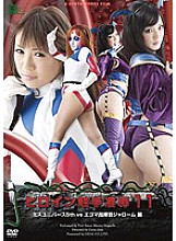 TTRE-11 DVD Cover