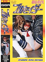 TZZ-09 DVD Cover
