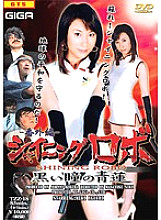 TZZ-18 Sampul DVD