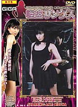 TZZ-24 DVD Cover