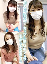 INTX-005 DVD Cover