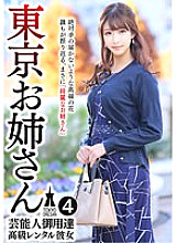 SHSK-007 DVD Cover