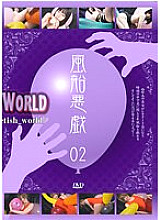 H_MFI-174400002 DVDカバー画像