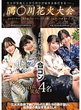 HRSM-057 DVD Cover