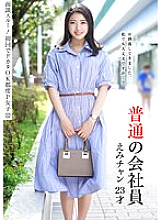 PKTA-012 DVD Cover