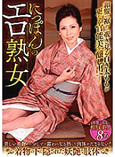 OLM-039 DVD Cover