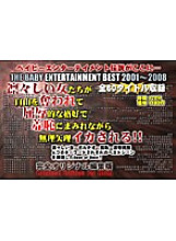 BDMM-001 DVD Cover