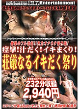 DBEB-019 DVD Cover