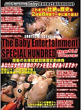 DBEB-039 DVD Cover