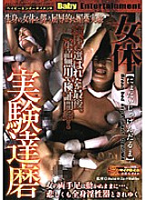 DDNJ-001 DVD Cover