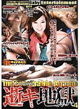 DPIK-004 DVD Cover