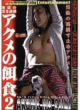 DXAE-002 DVD Cover