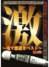 DXDB-013 DVD Cover