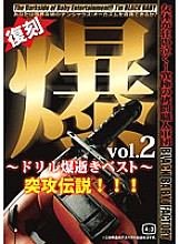 DXDB-014 DVD Cover