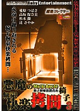 DXGA-003 DVD Cover