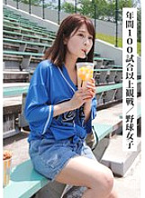 SAKA-008 DVD Cover