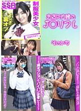 STJKRF-001 DVD Cover