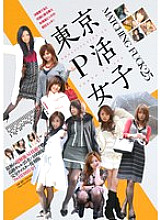 VMSAI-001 DVD Cover