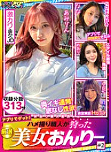 SSCE-002 DVD Cover