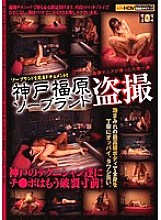 SNS-129 DVD Cover