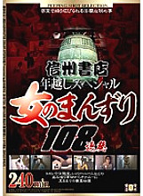 SNS-213 Sampul DVD