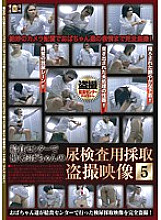 SNS-455 DVD Cover