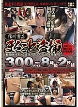 SNS-501 Sampul DVD