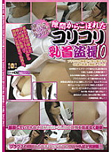 SNS-610 DVD Cover