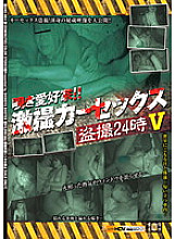 SNS-664 DVD Cover
