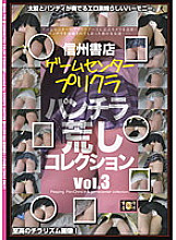 SNS-719 DVDカバー画像