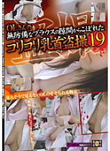 SNS-745 DVD Cover