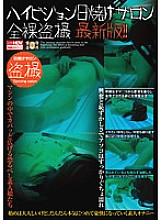 SNS-960 DVD Cover