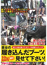 IWGB-021 DVD Cover