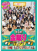 NFDM-192 DVD Cover