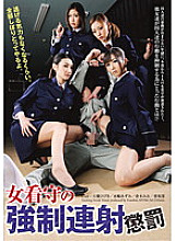 NFDM-243 Sampul DVD