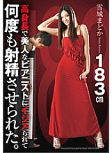 NFDM-292 DVD Cover