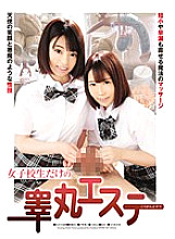 NFDM-367 DVD Cover