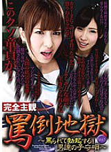 NFDM-463 DVD Cover