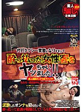 AEPP-019 DVD Cover