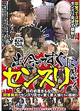 AND-108 DVD Cover